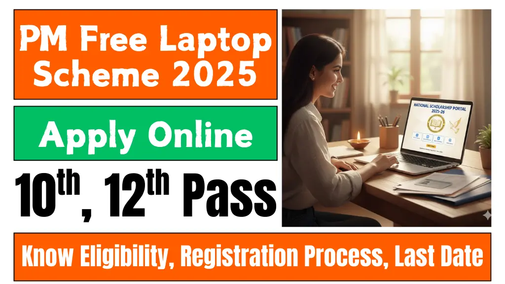 PM Free Laptop Scheme 2025